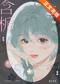 含栀鹿灵笔趣阁